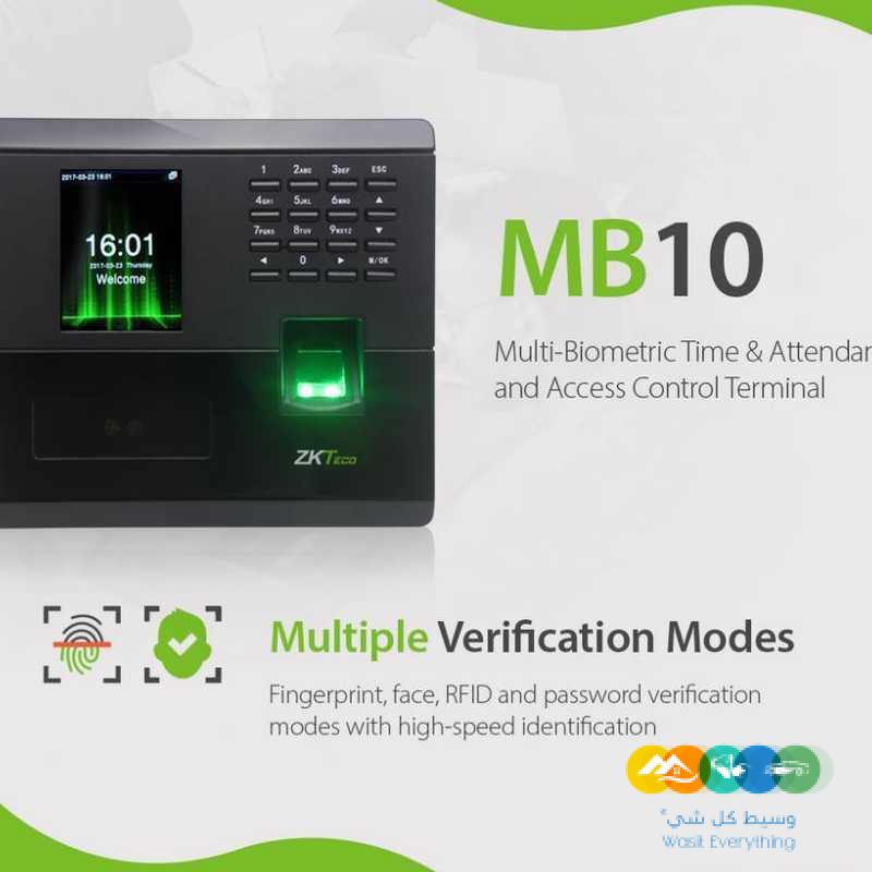 جهاز بصمة حضور وانصراف mb10