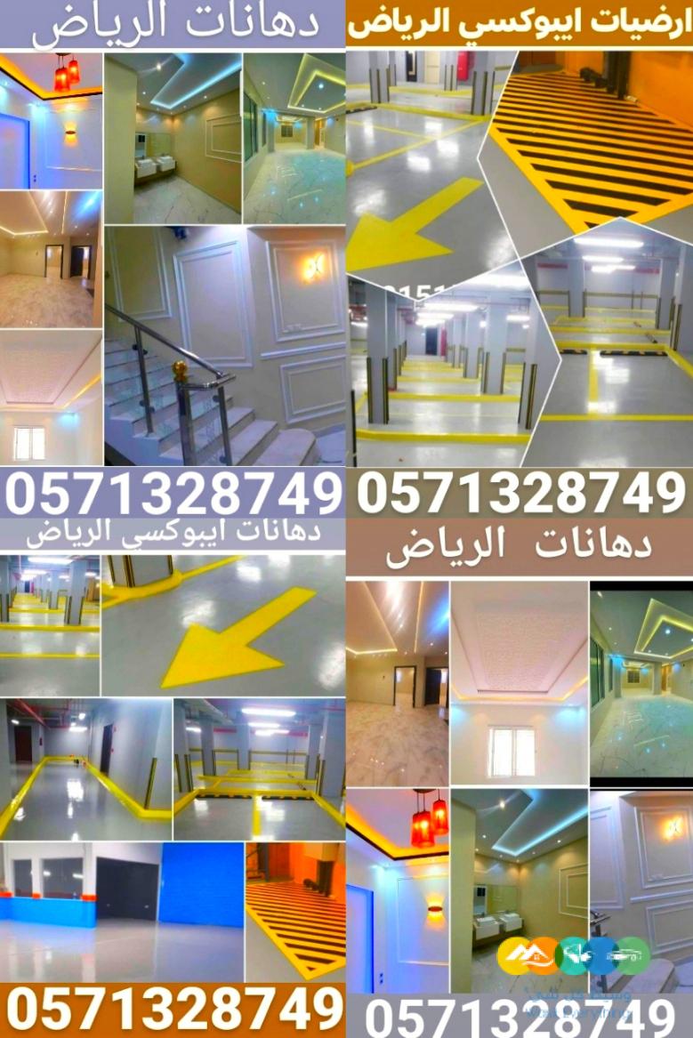 ديكورات و مقاولات الرياض