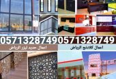 ديكورات و مقاولات الرياض