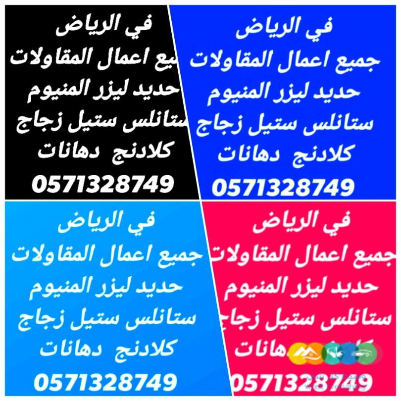 اعمال حديد خيام ملكية مظلات برجولات سواتر