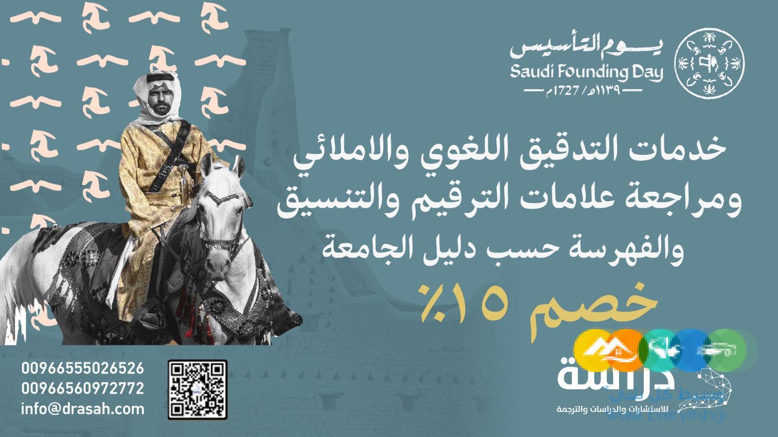 إعداد خطة البحث لرسالة الماجستير