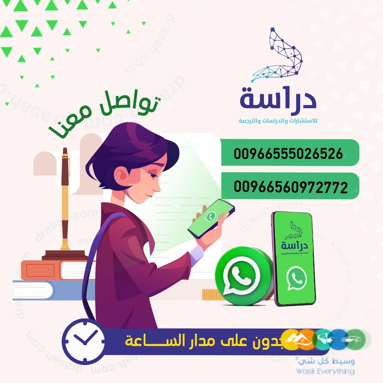 إعداد خطة البحث لرسالة الماجستير