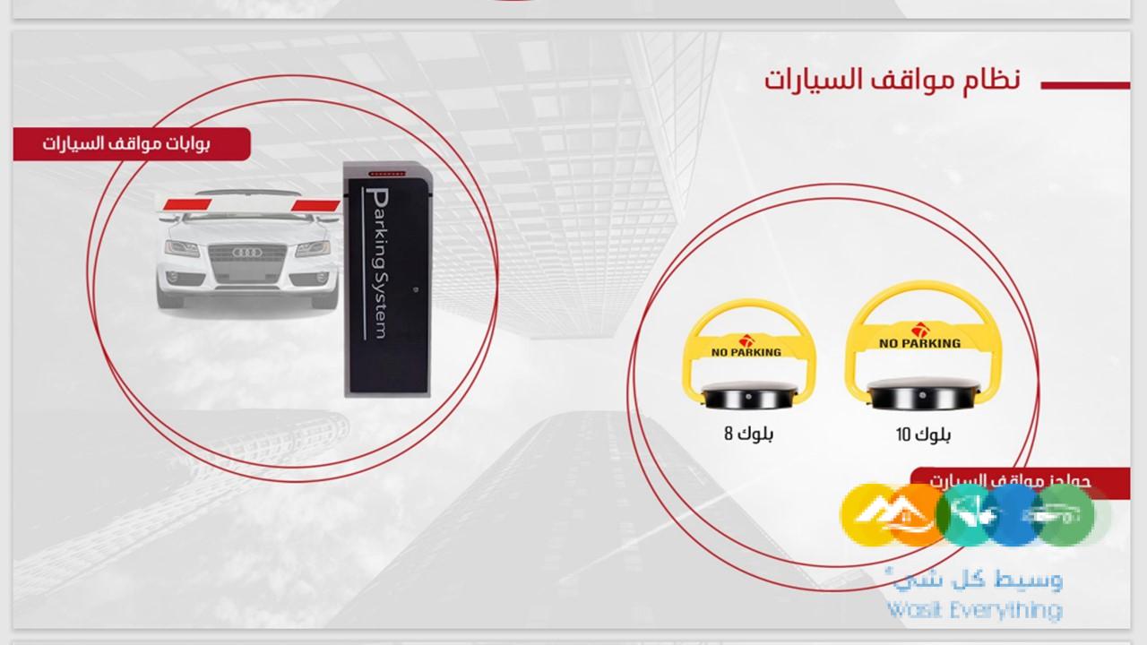 شركه انظمه امنيه وكاميرات مراقبه