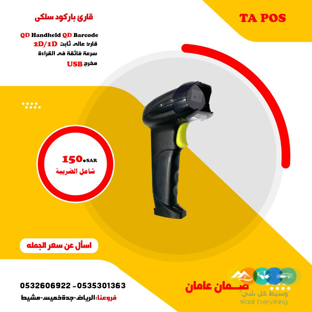 اجهزة كاشير وادوات جمله وتجزئة بالسعودية