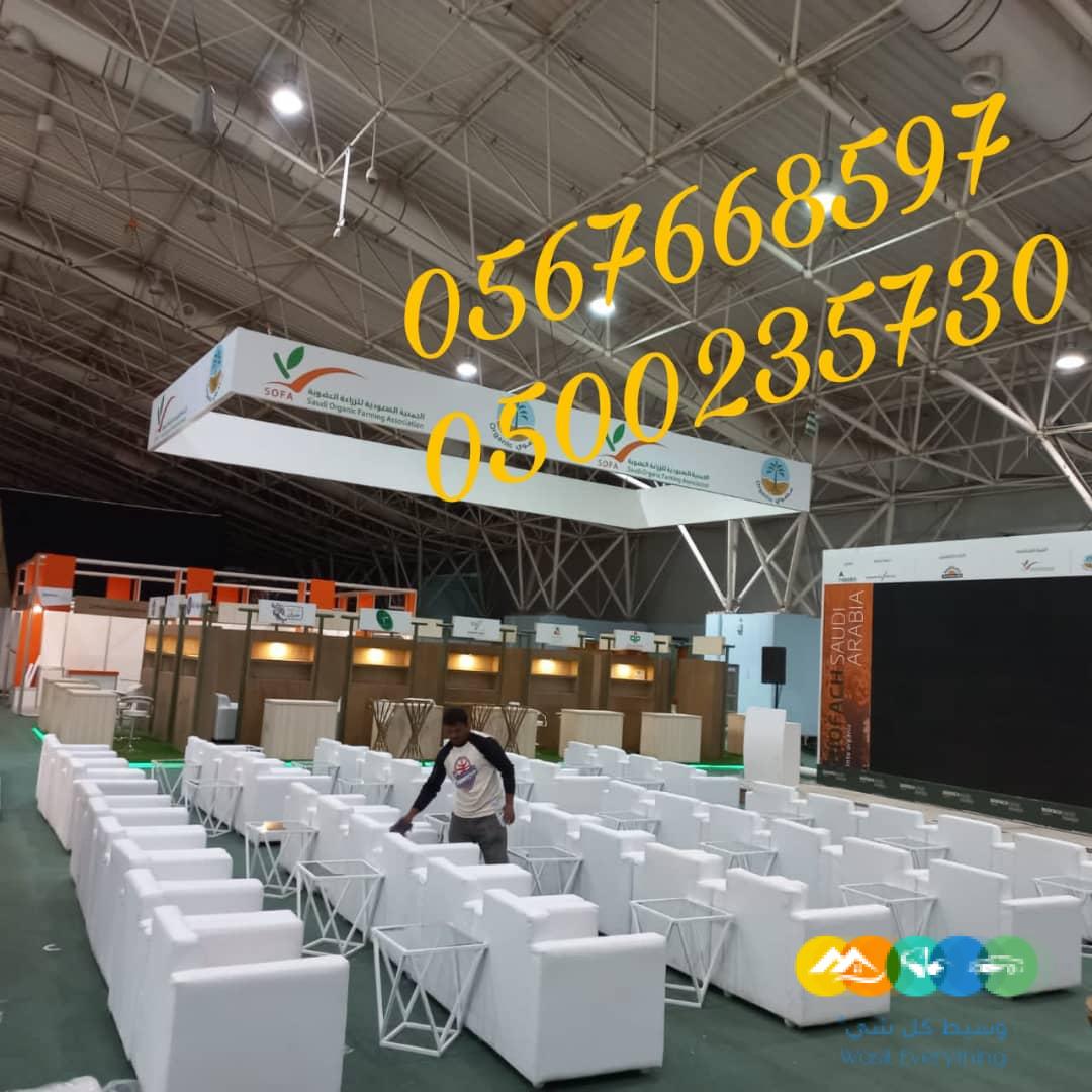 تاجير وتجهيز حفلات تزين قاعات افراح