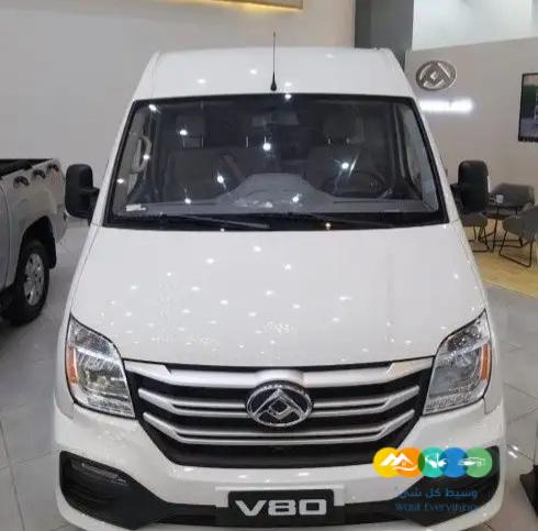 ماكسيس V80 فان بضاعه 2023