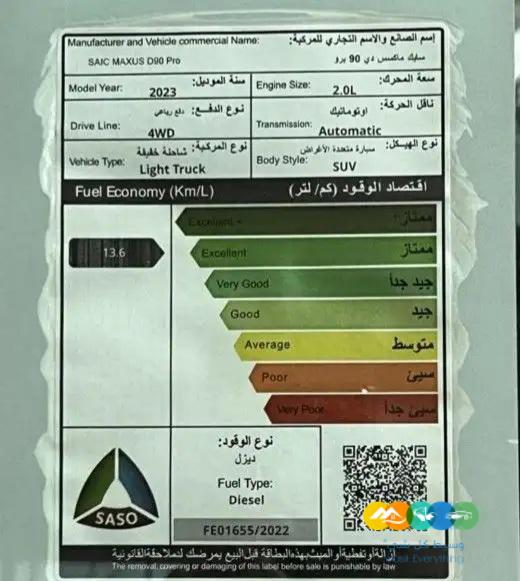 ماكسيس D90 برو فل كامل ديزل 2023