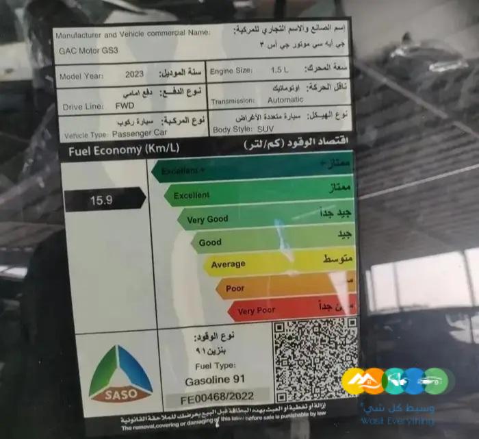 جاك 3 جي أي سي 3 ستاندر 2023