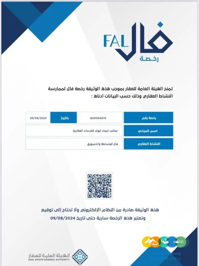 للبيع فيلا نص ارض حي الشفا 750 الف