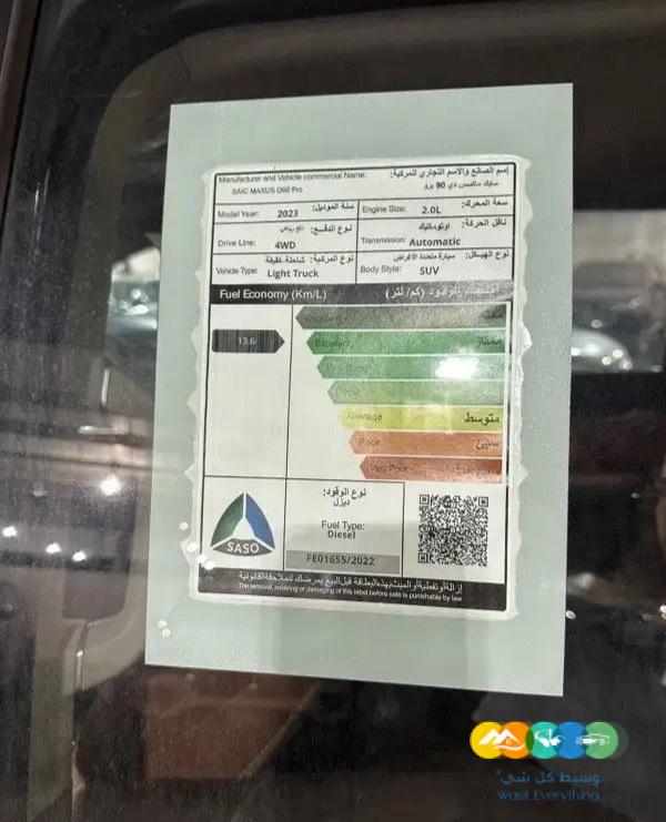 ماكسيس D90 برو فل كامل ديزل 2023