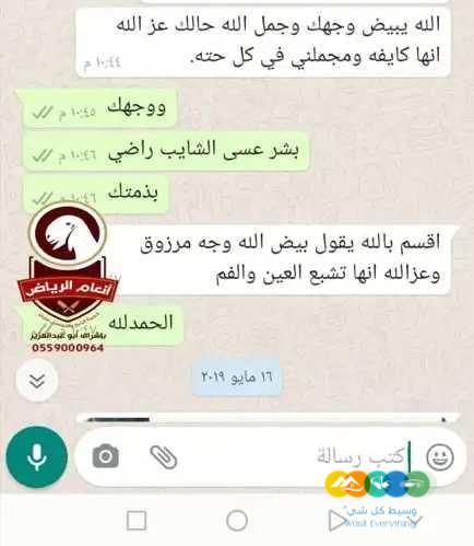 ذبايح فاخره وجبره (ذبح تغليف توصيل)