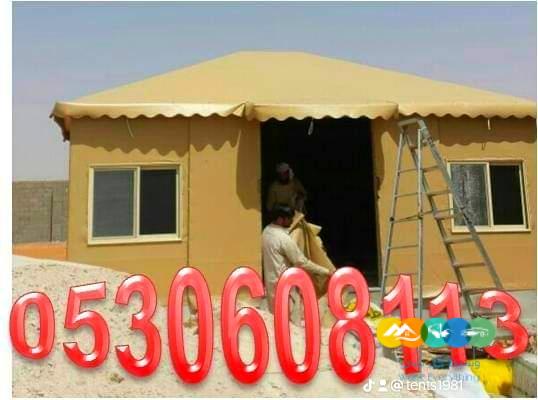 تفصيل خيام ملكية و تغيير سدو و تغيير