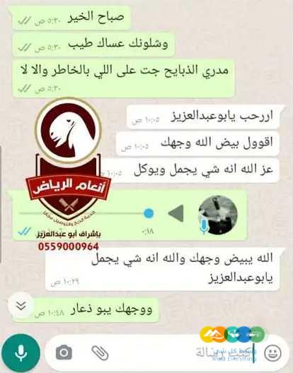 ذبايح فاخره وجبره (ذبح تغليف توصيل)