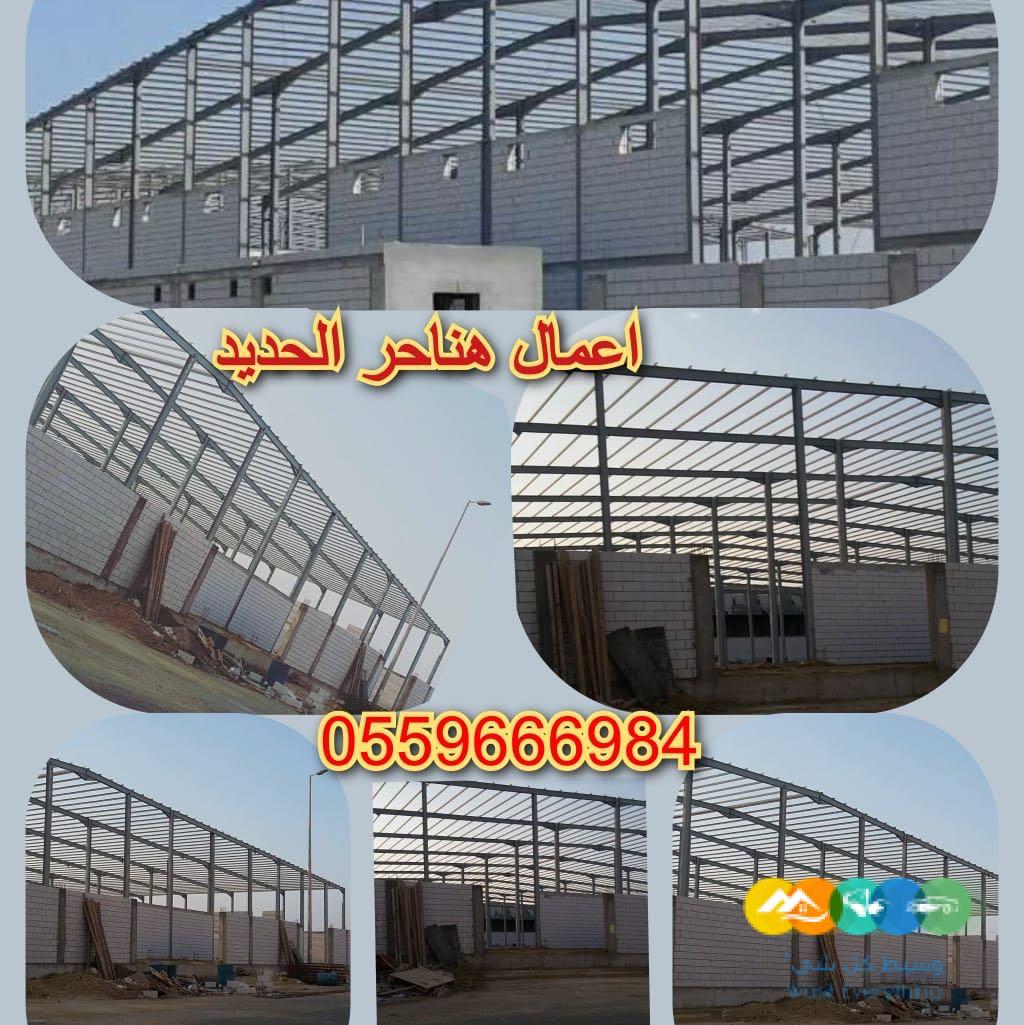 مقاول مستودعات هناجر حظائر دواجن