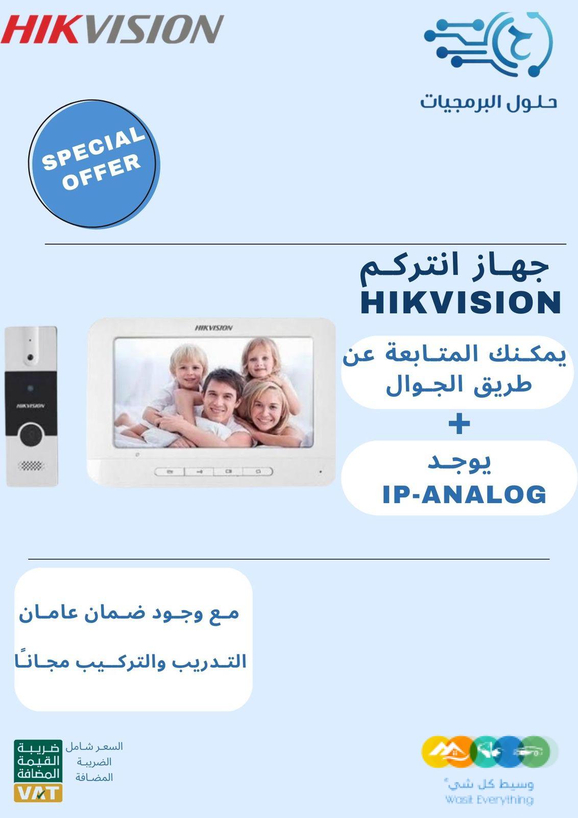 انتركوم من هيكفيجن