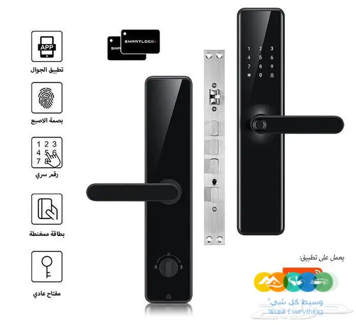 القفل الذكي