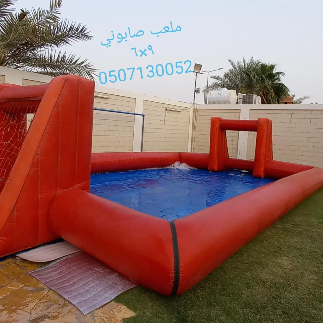 تأجير ملعب صابوني الرمال نطيطه مدرسه