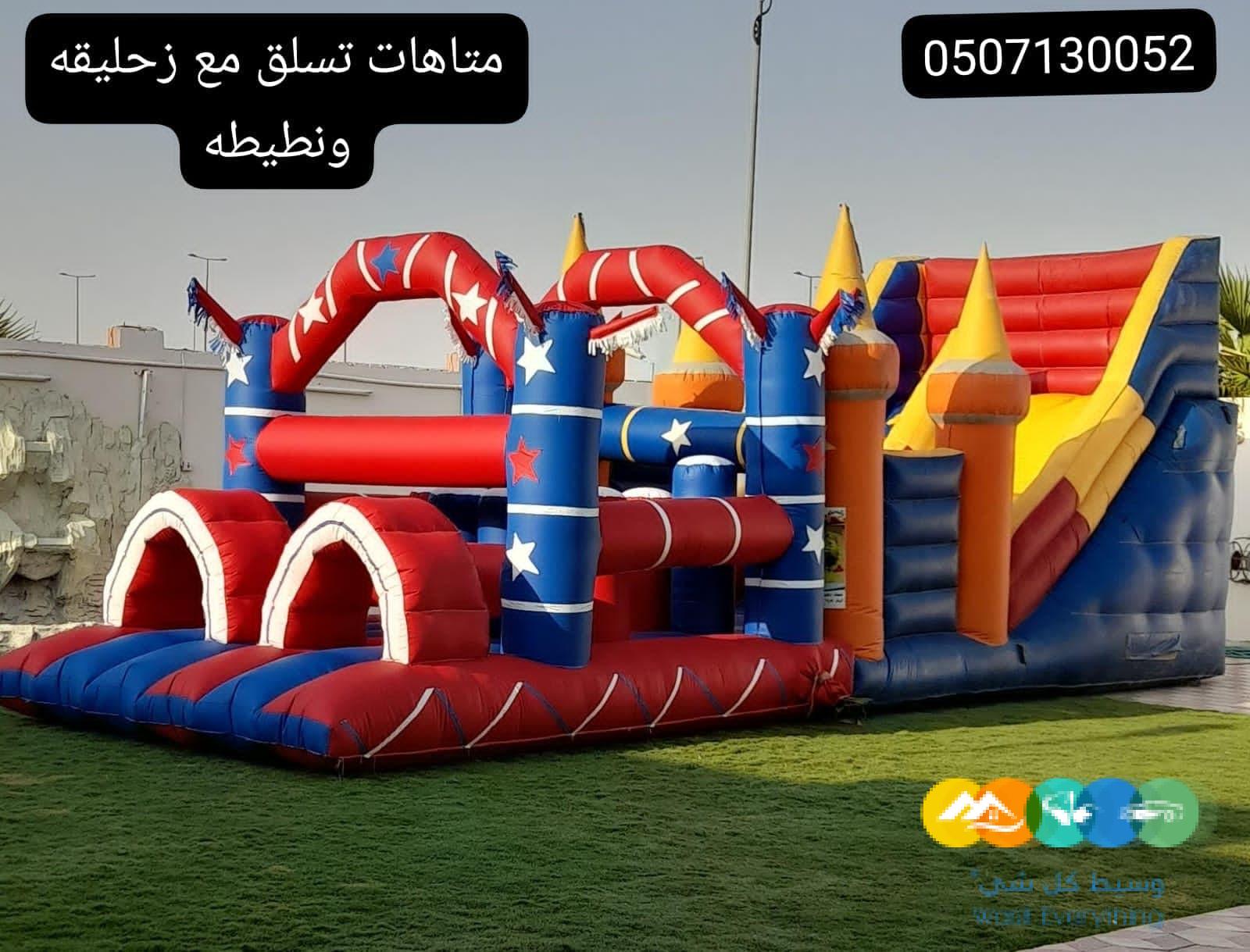 تأجير ملعب صابوني الرمال نطيطه مدرسه