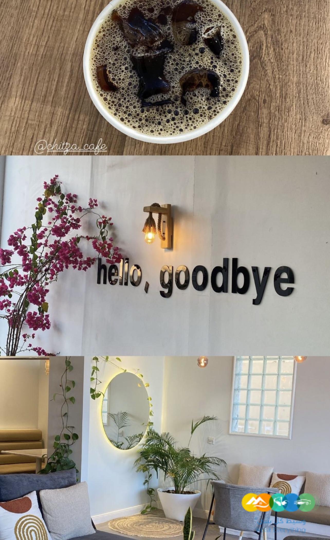 كوفي متكامل للتقبيل