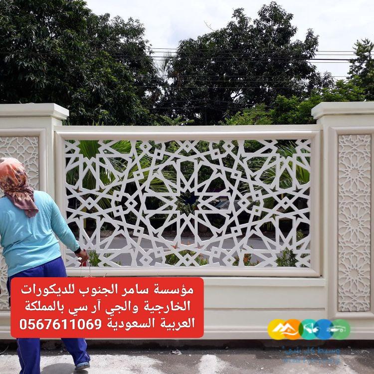 جي ار سي وجهات 0567611069