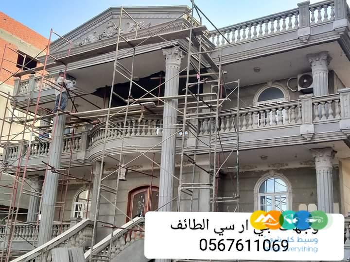 جي ار سي وجهات 0567611069