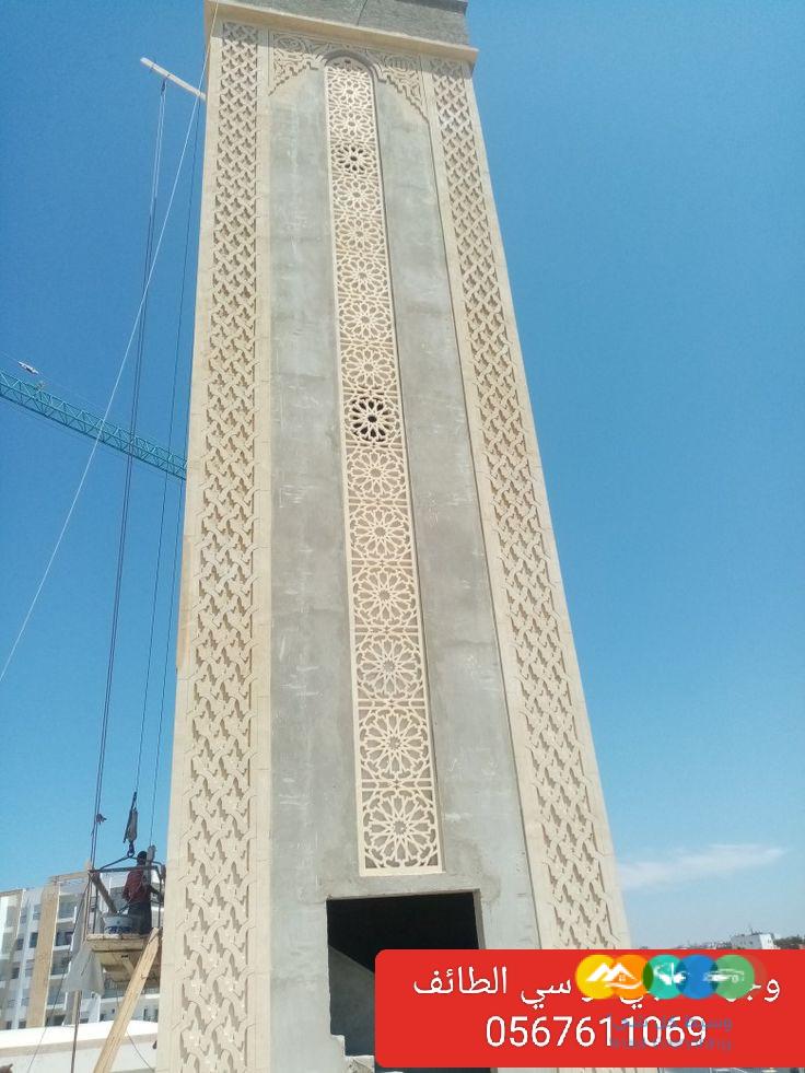 جي ار سي وجهات 0567611069