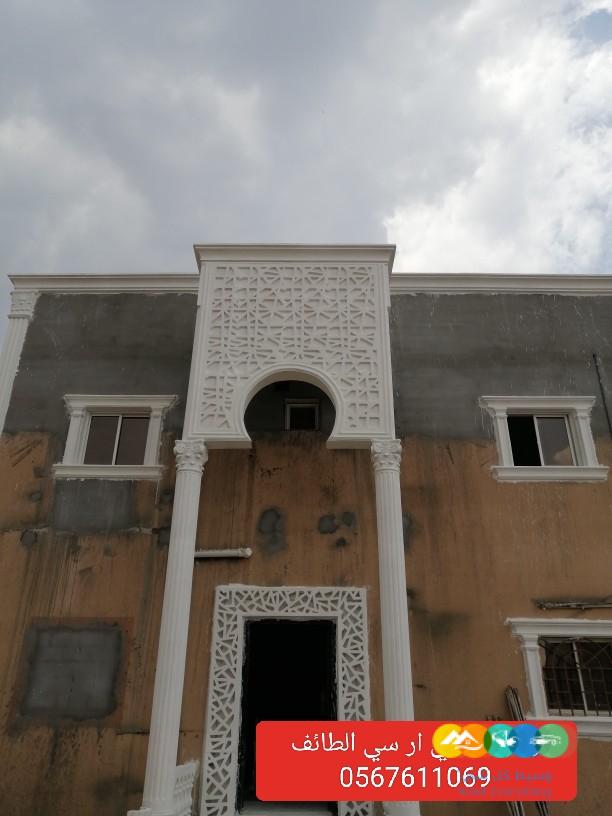 جي ار سي وجهات 0567611069