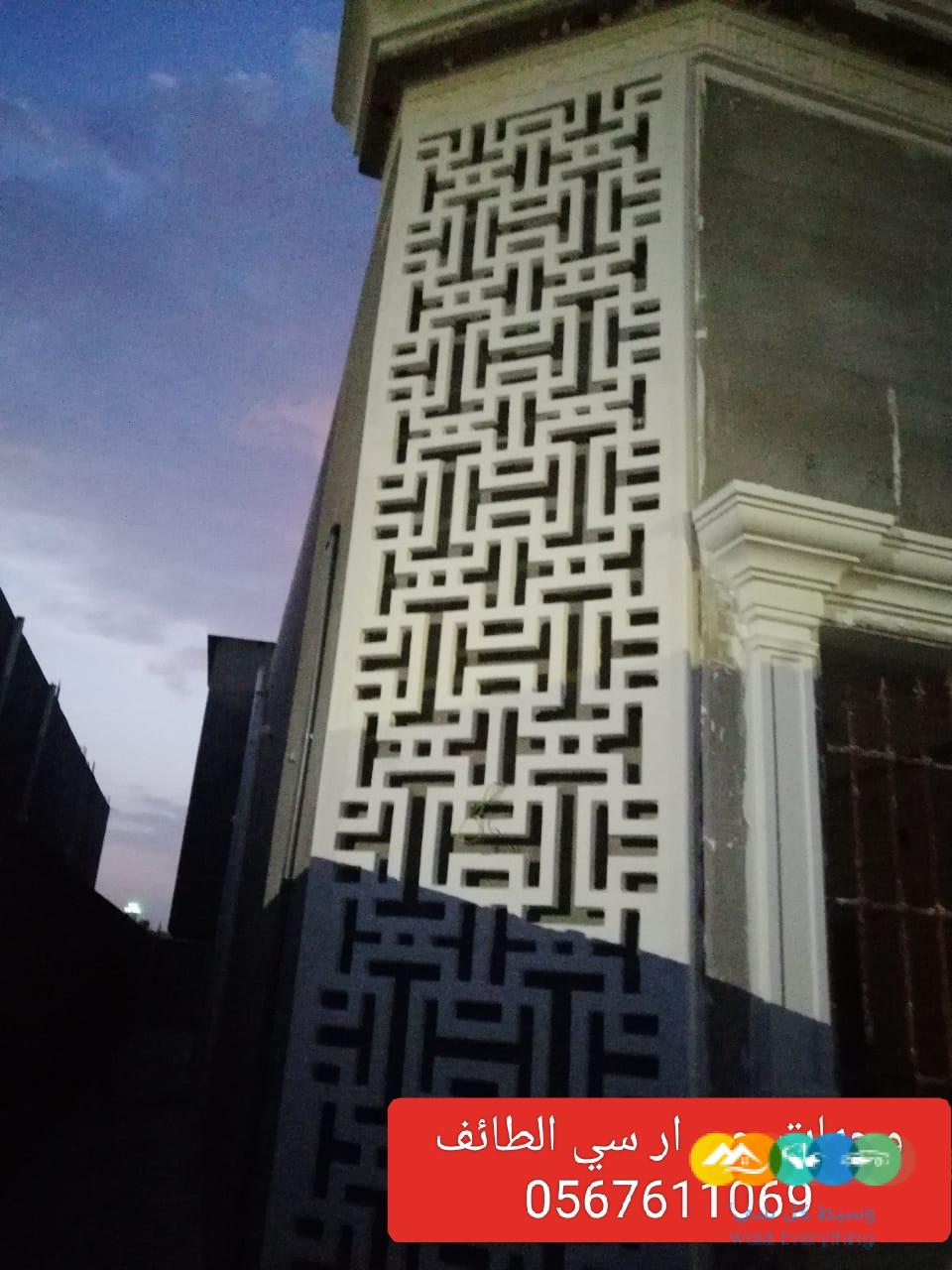 جي ار سي وجهات 0567611069