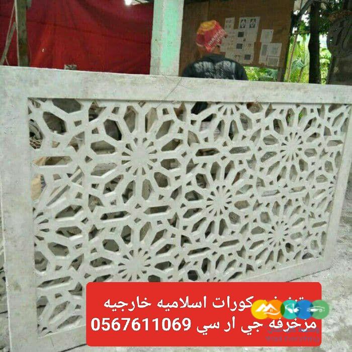 جي ار سي بالمملكة