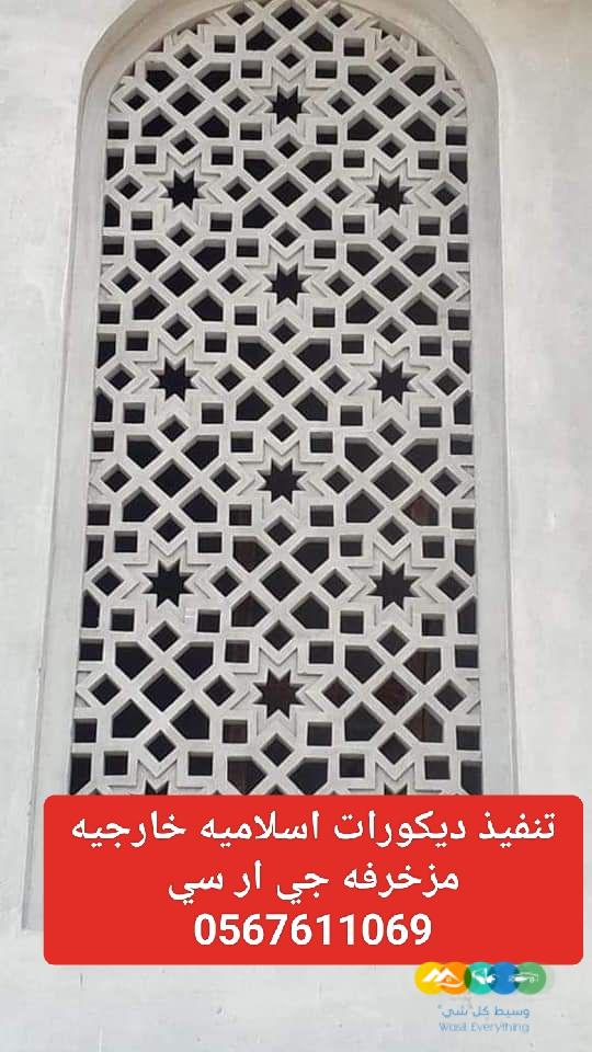 جي ار سي بالمملكة