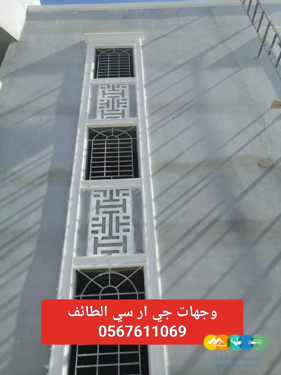 جي ار سي بالمملكة