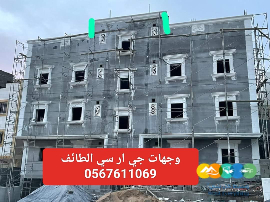 جي ار سي بالمملكة