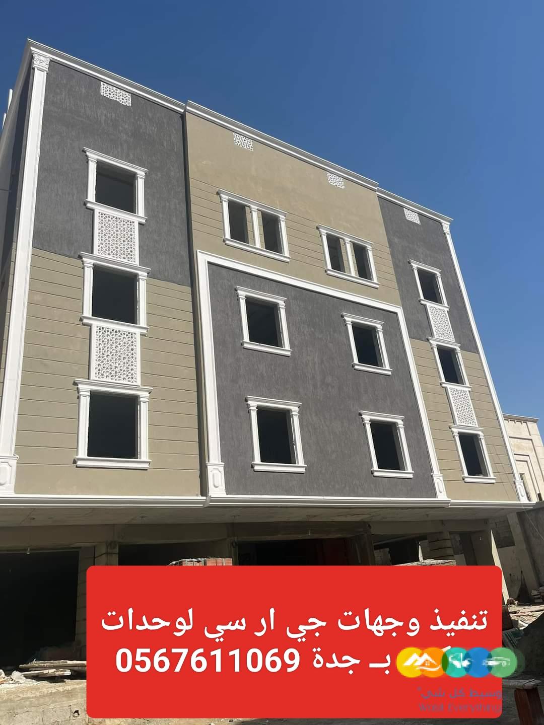 جي ار سي بالمملكة