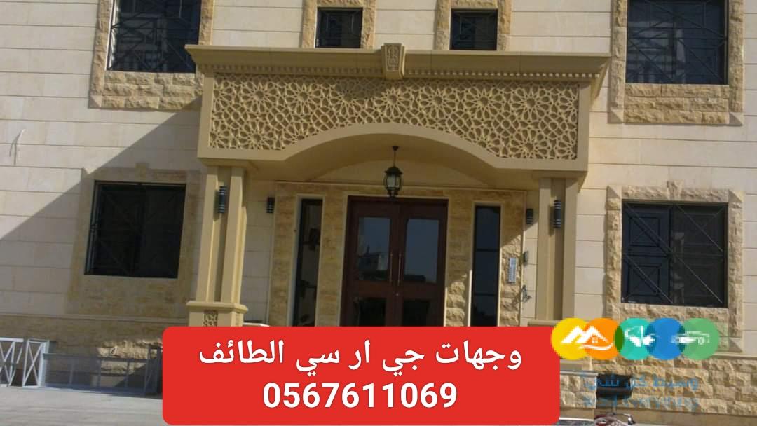 جي ار سي بالمملكة