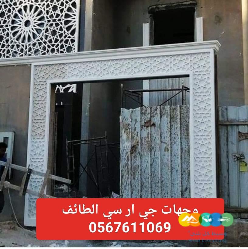 جي ار سي بالمملكة