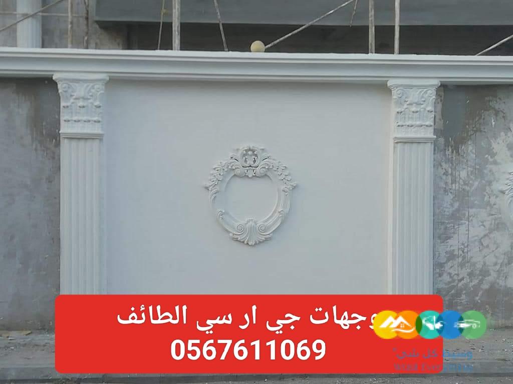 جي ار سي بالمملكة