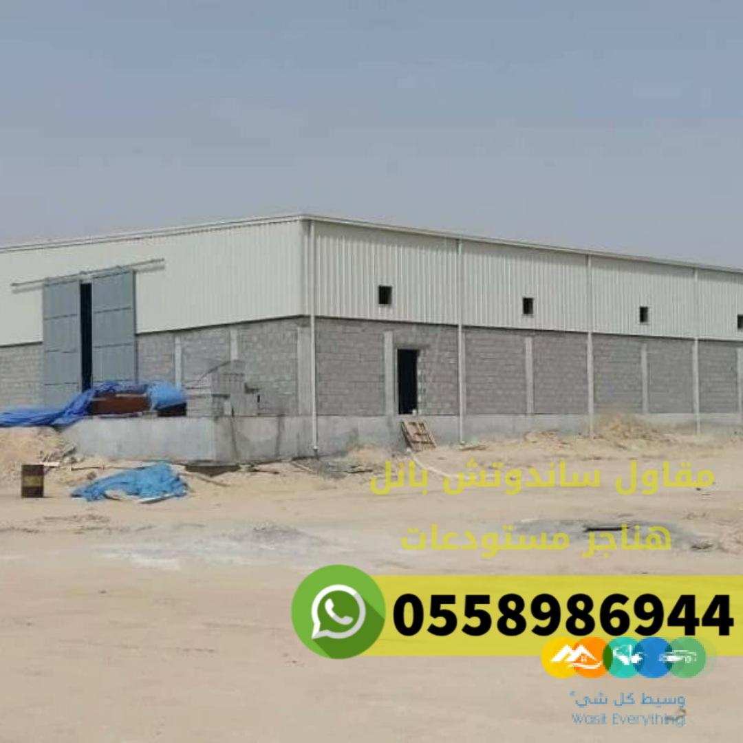 تركيب الهناجر بخصم في جدة 30 % جوال 055898694