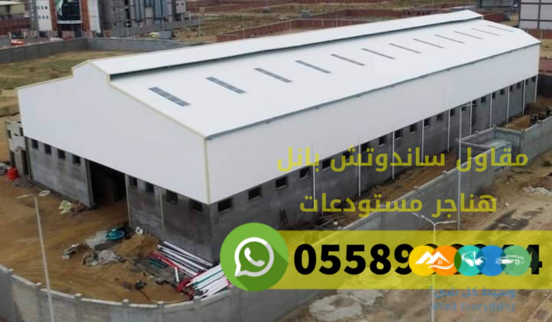تركيب الهناجر بخصم في جدة 30 % جوال 055898694