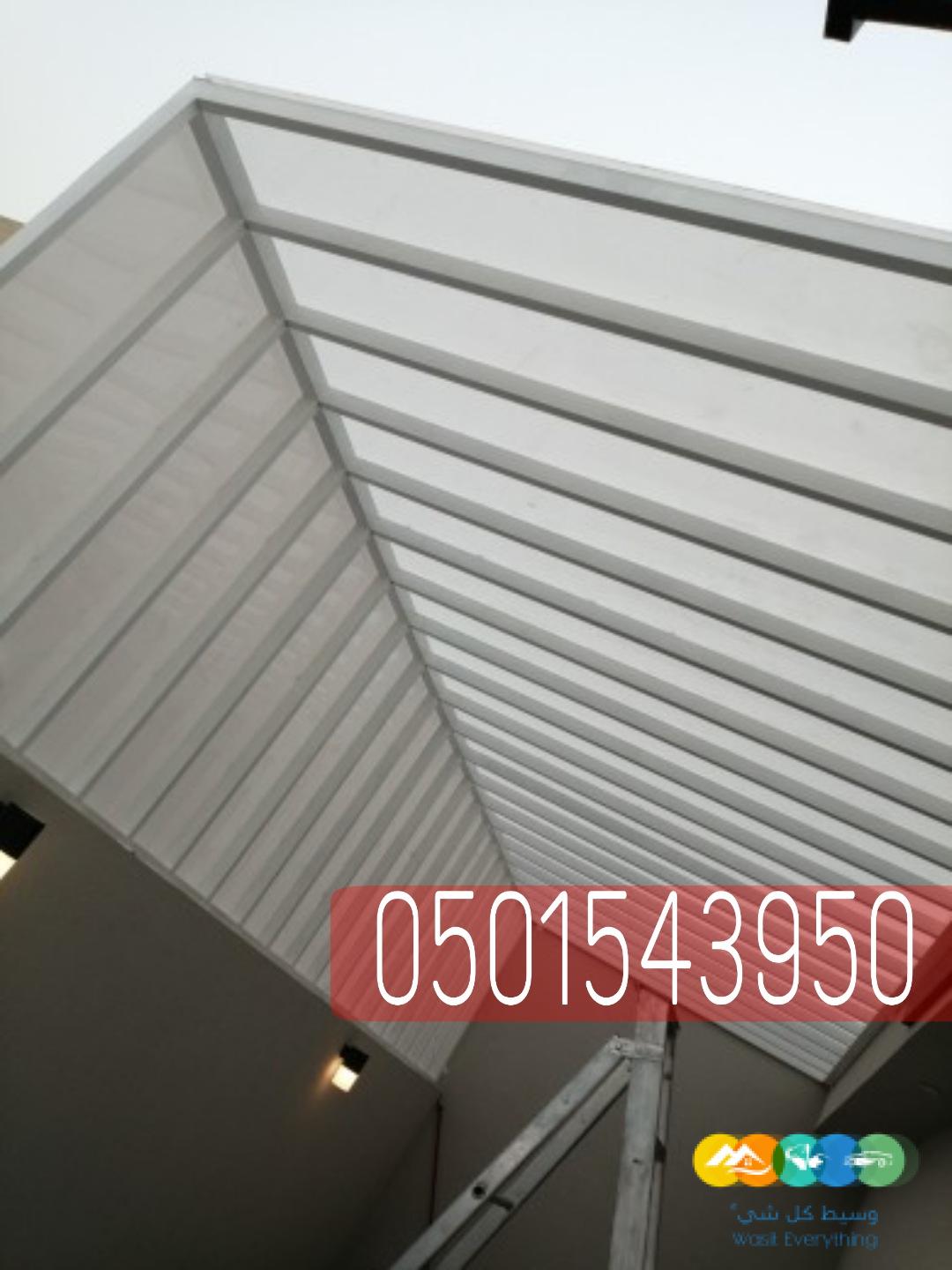 مظلات مداخل للسيارات ,0501543950