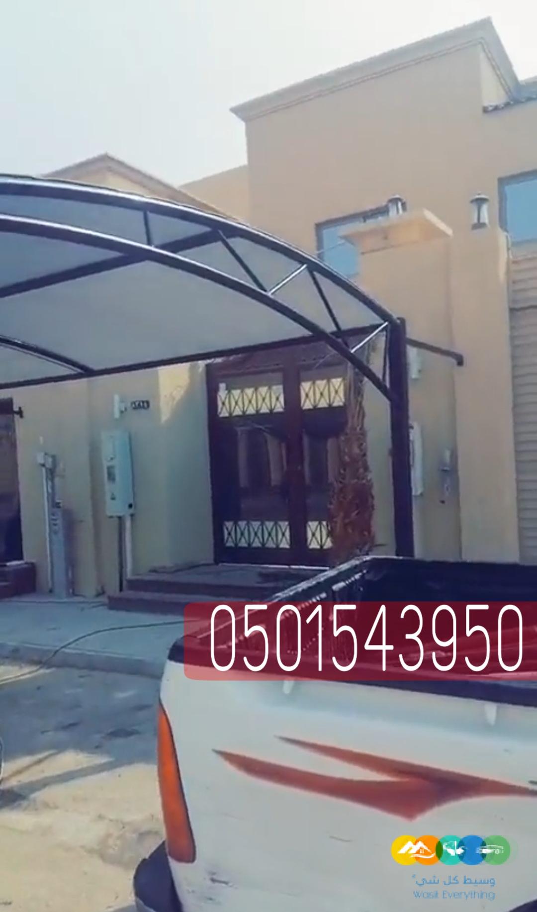 مظلات مداخل للسيارات ,0501543950