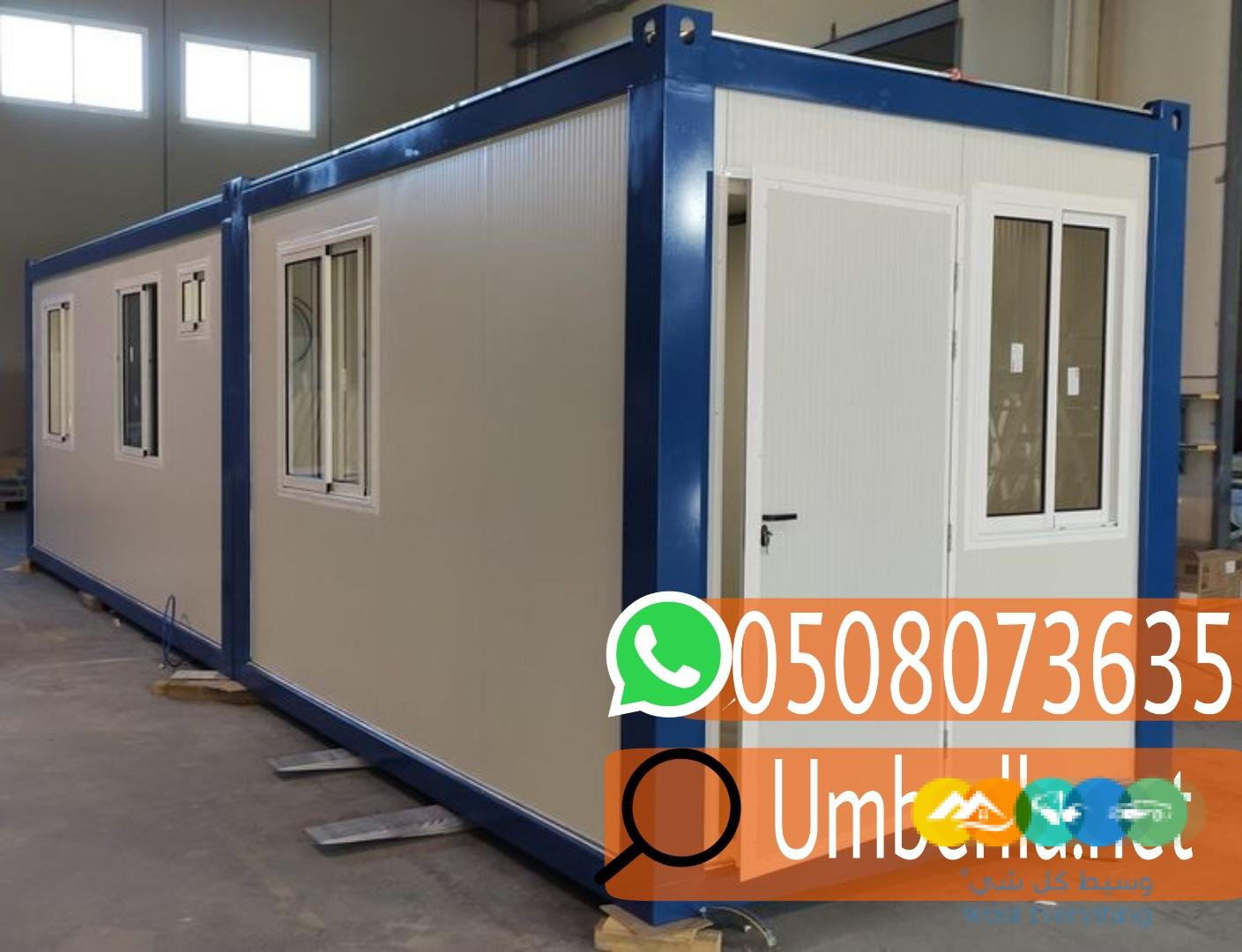 غرف ساندوتش بانل,0508073635