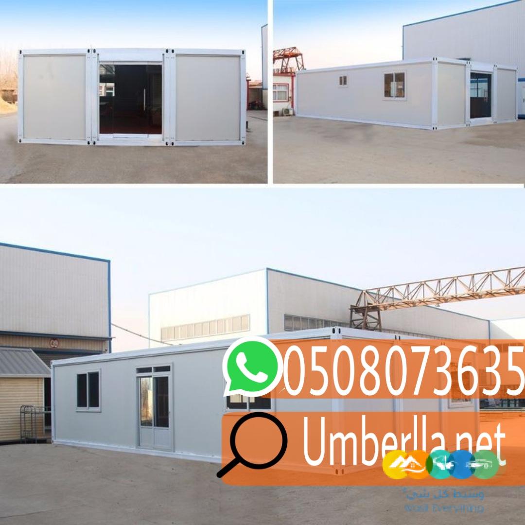 غرف ساندوتش بانل,0508073635