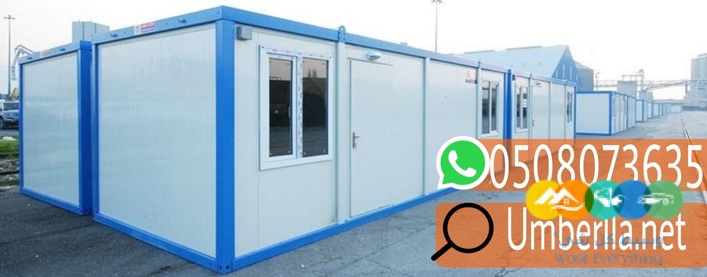 غرف ساندوتش بانل,0508073635