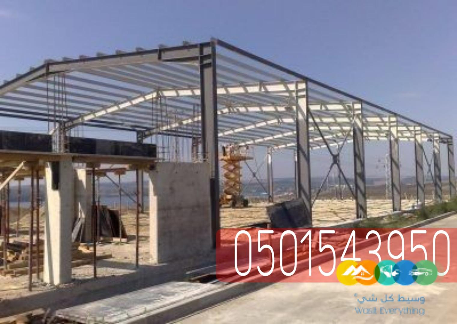 سعر متر بناء الهناجر,0501543950