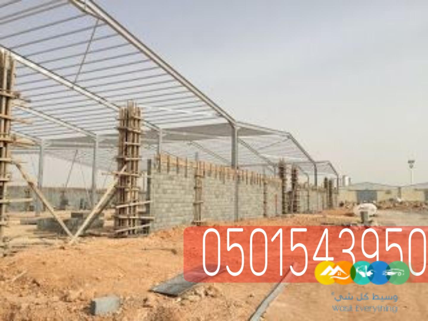 سعر متر بناء الهناجر,0501543950