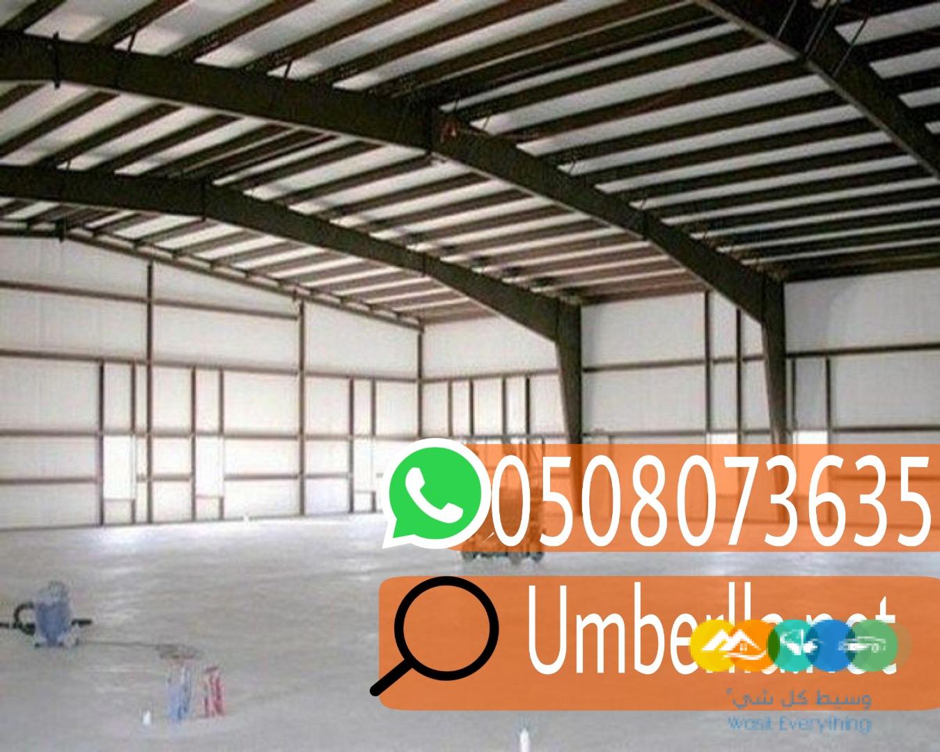 عزل هناجر ساندوتش بانل,0508073635