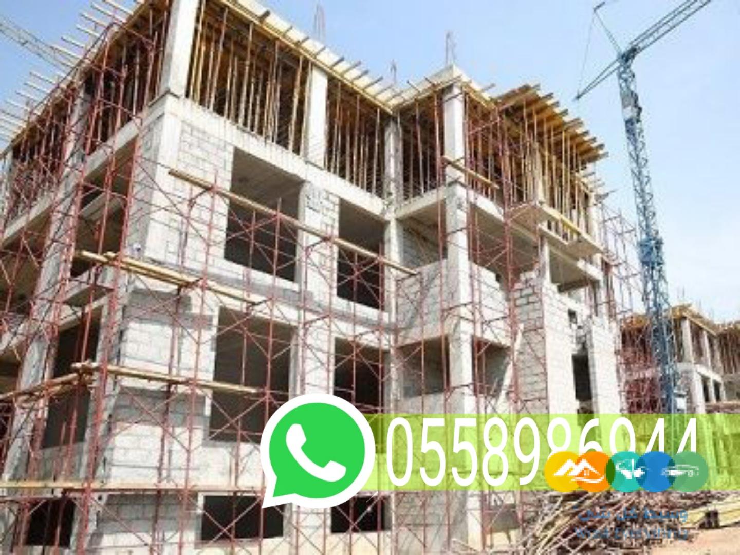 مقاول بناء عماير فلل في مكة المكرمة