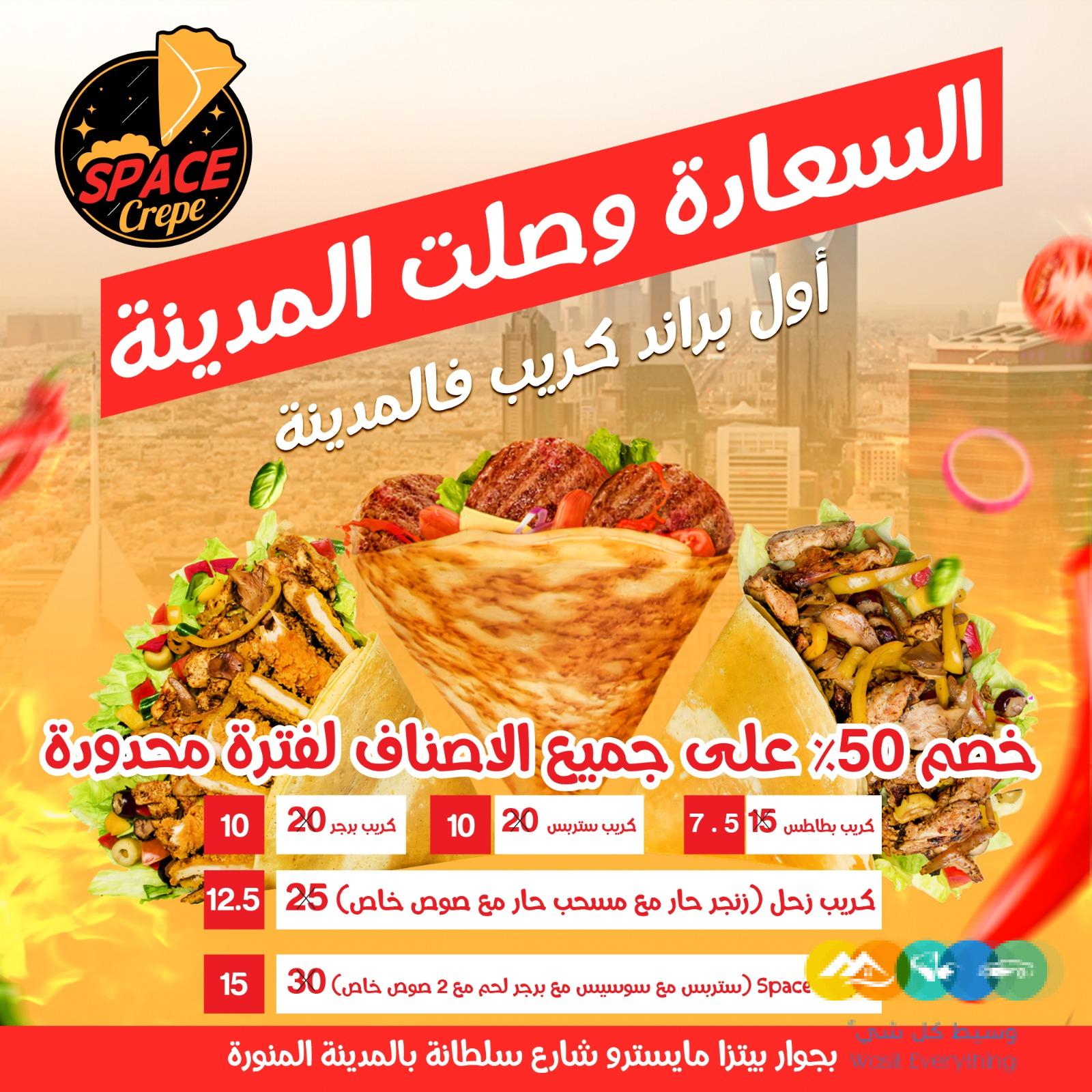 مطعم في سلطانة بالمدينة للتقبيل