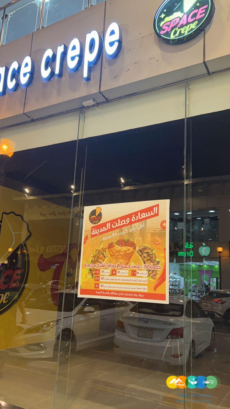 مطعم في سلطانة بالمدينة للتقبيل