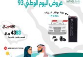 بوابات سيارات